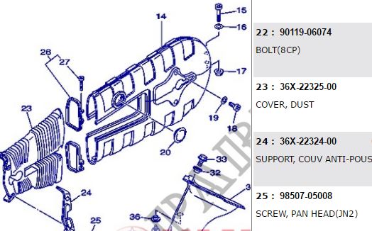 Support Couv Anti-Poussiere Yamaha 36X-22345-00 AG200 1993-