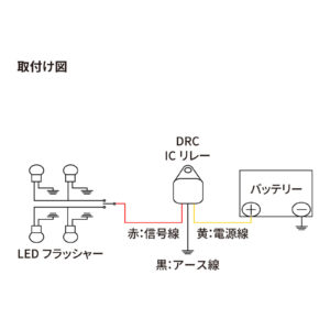 DRC IC Relay for DC Electrical Systems - Image 2