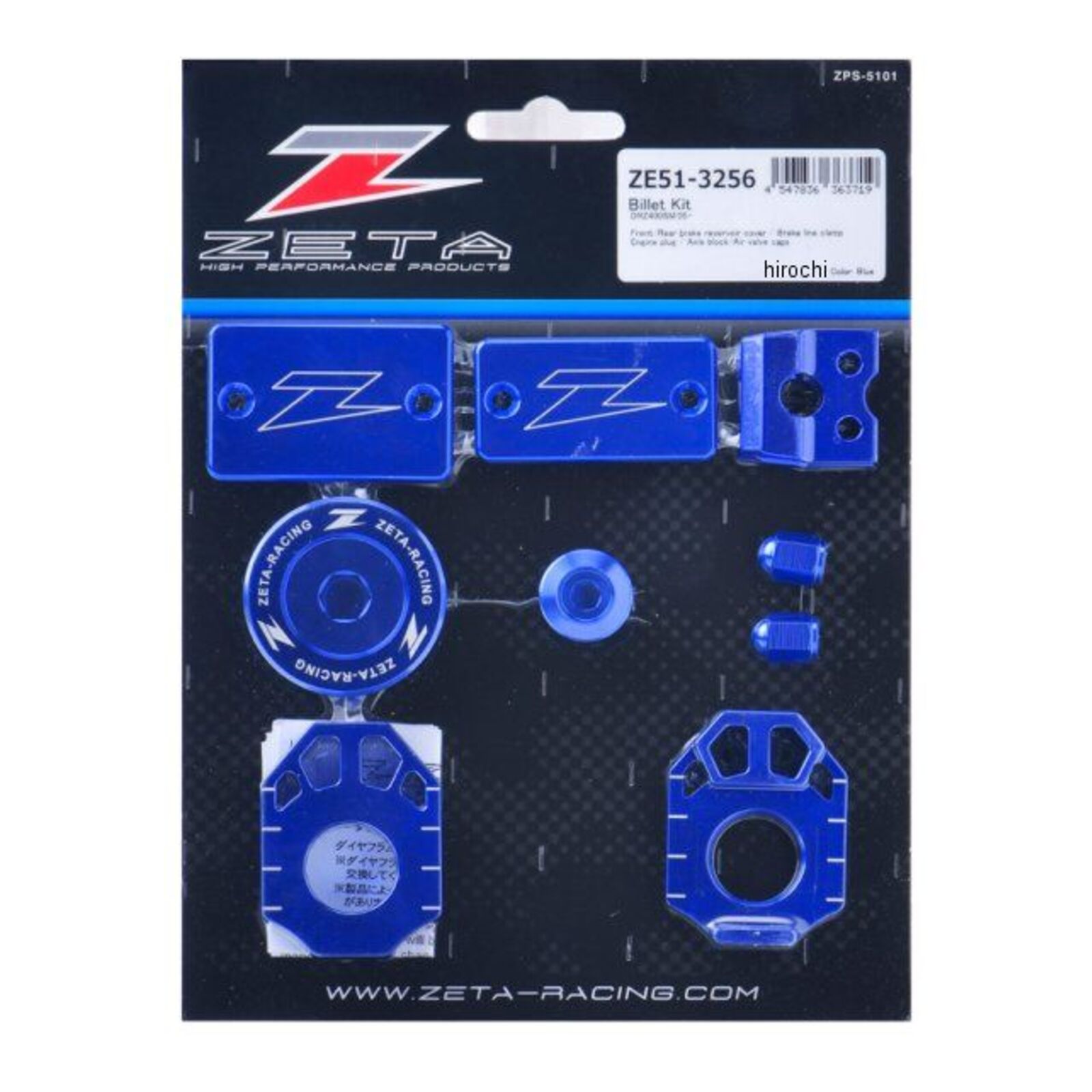Zeta Billet Kit DRZ400SM - Blue - Image 1