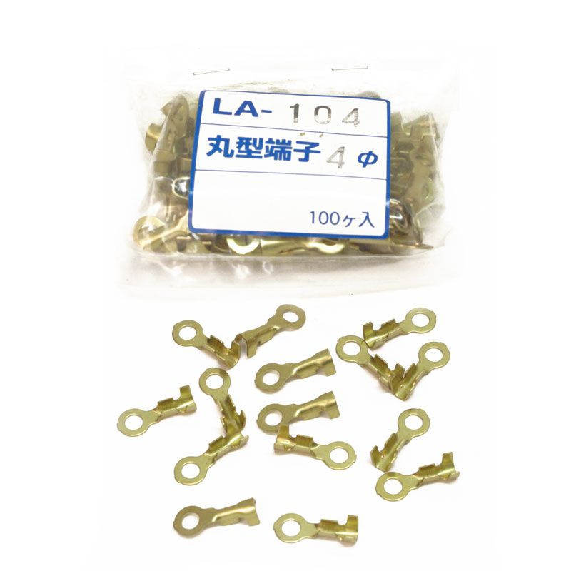 BATTERY RING/EYE TERMINAL 4mm (PKT of 100pcs) - Image 1